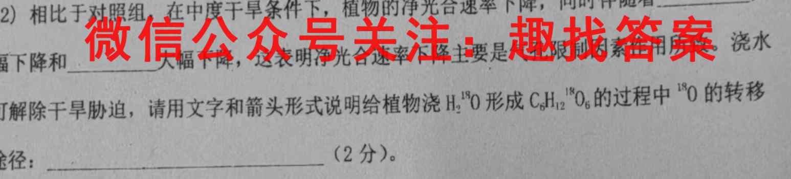 百校名师2023普通高中高考模拟信息卷LL(五)5生物试卷答案