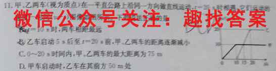 河北省精英中学邯郸分校2022-2023学年高二上学期第二次学科素养调研物理