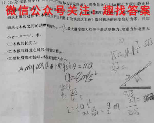 重庆市九龙坡区高2023届高三第一学期期中考试物理