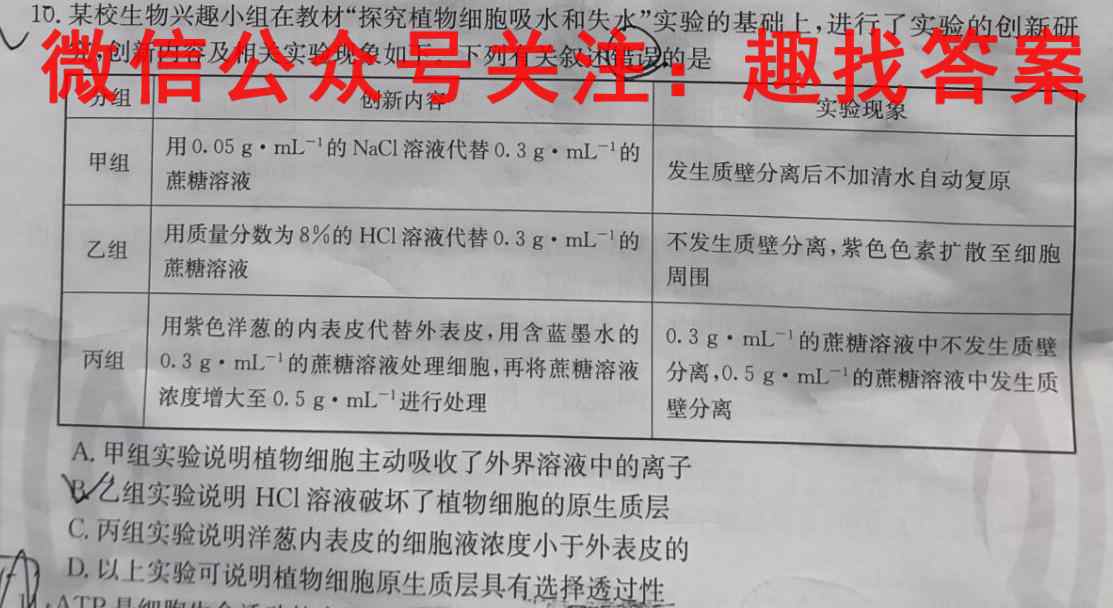 环际大联考 圆梦计划 2022~2023学年度第一学期高三期中考试生物