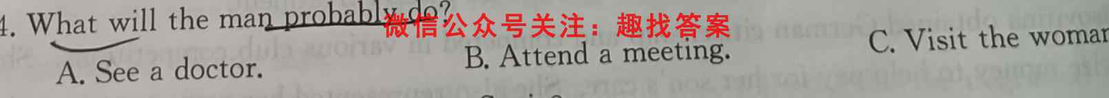 天府名校·四七九 模拟精编 2023届全国高考适应性模拟卷(1一)英语