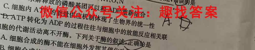 2022-2023年高考桂柳综合模拟金卷(六)生物试卷答案