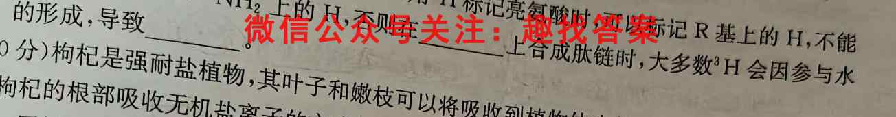 衡水金卷先享题2022-2023学年度上学期高三年级期中考试(湖南专版)生物
