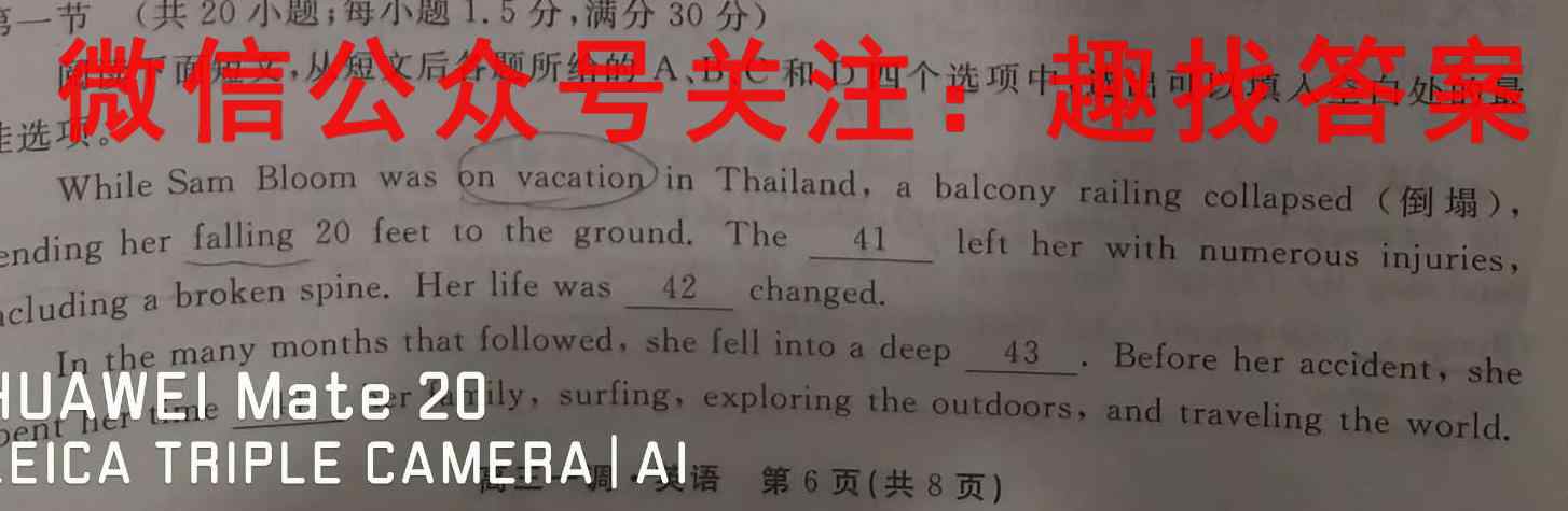 英语周报2022-2023学年高一牛津综合(新教材)(OJS)版第13期答案