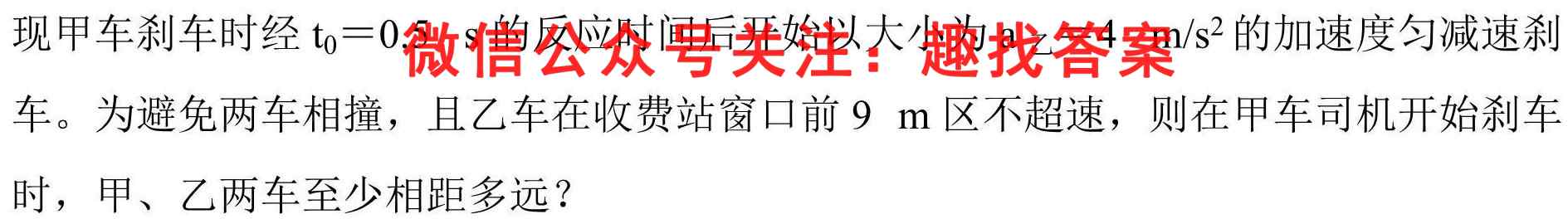 2022-2023学年辽宁省高一考试12月联考(003A LN)物理