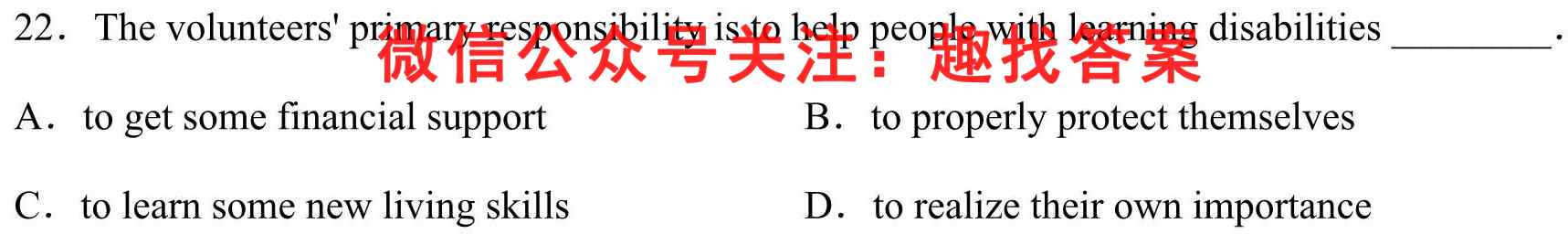 2022-2023学年贵州省高二年级联合考试(23-104B)英语