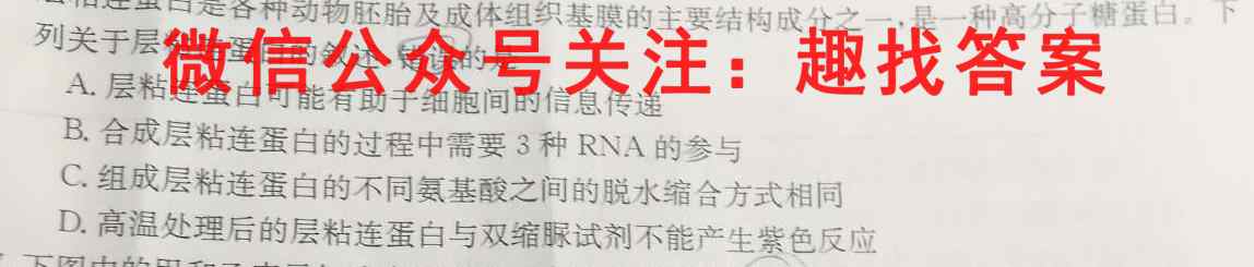 2023年普通高校招生考试仿真模拟卷(四)生物