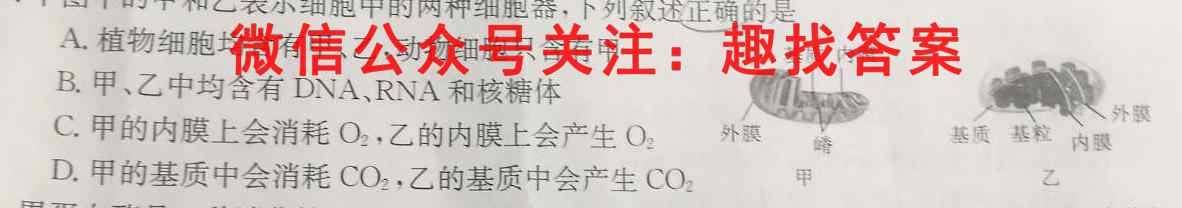 2023届黑龙江高三1月联考(909C)生物