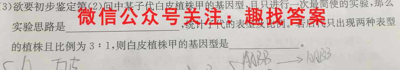 江西省2022-2023学年九年级第一学期期中质量监测试卷生物