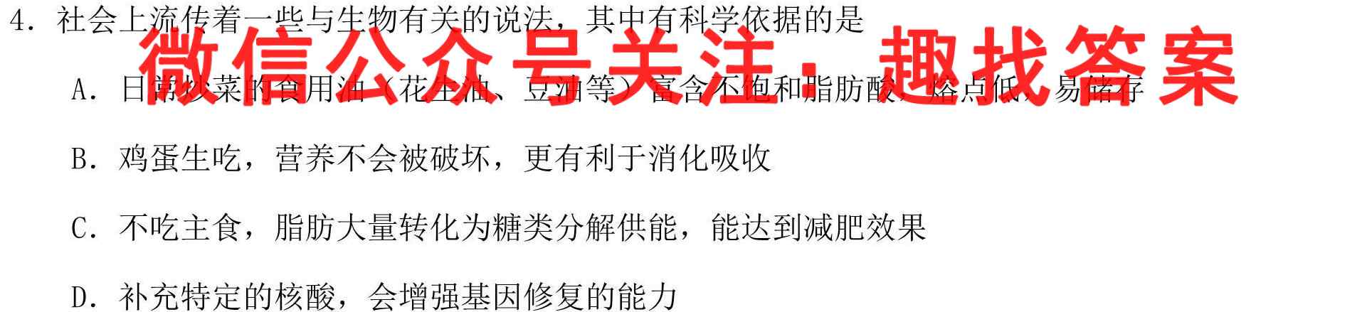 河南省2022~2023学年上学期高一年级期末考试(23361A)生物试卷答案