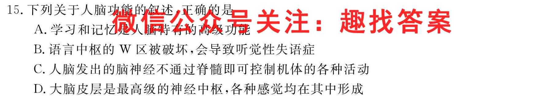 2022~2023学年度第一学期高二12月联考(232301D)生物试卷答案
