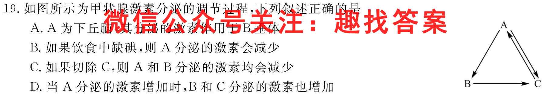 安徽省淮北一中2022-2023高一第一学期期中考试生物