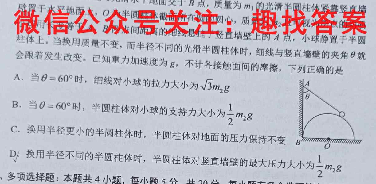 三峡名校联盟2022-2023学年秋季联考高2025届物理