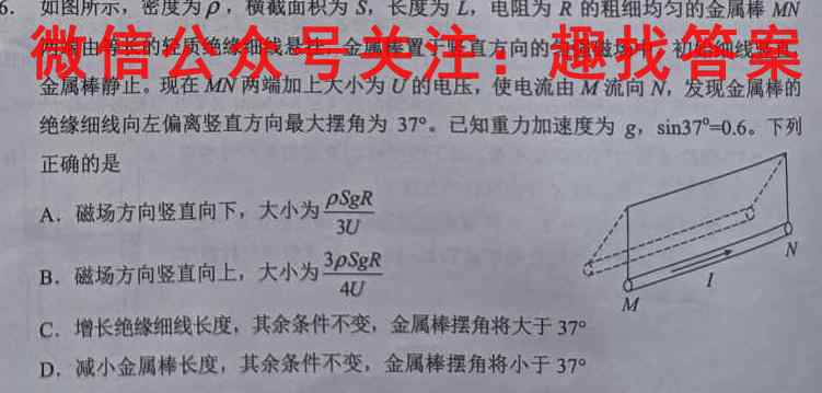 安徽省2022-2023学年"江南十校"高一分科诊断摸底联考物理