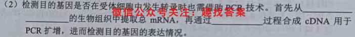 金考卷·百校联盟(新高考卷)2023年普通高等学校招生全国统一考试 领航卷4(四)生物试卷答案