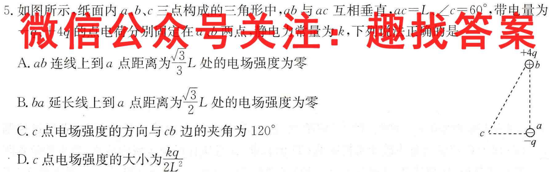 2022-2023学年江苏省百校联考高一年级12月份阶段检测(23-159A)物理