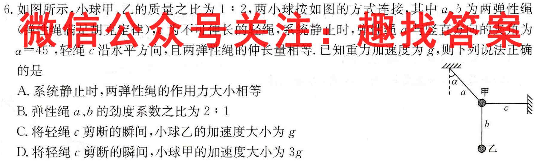 重庆一中2022-2023学年高三2023届12月月考物理