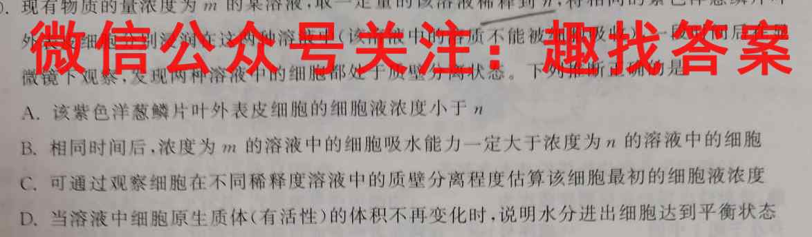 山东省济宁市2022-2023学年高二第一学期期中考试生物