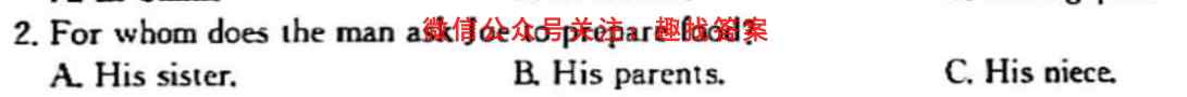 衡水金卷先享题2022-2023学年度高三一轮复习周测月结提升卷(老高考)2英语