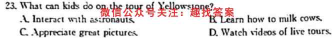 英语周报2022-2023学年高一牛津综合(新教材)(OJS)版第20期答案