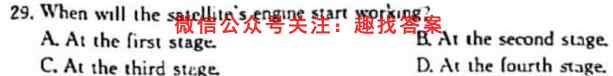 新疆伊宁教育联盟2022-2023学年高考复习新设计 月考试卷测试卷(1一)英语