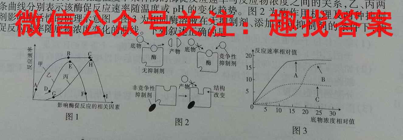 山东省济宁市2022~2023高三第一学期期中教学质量检测生物