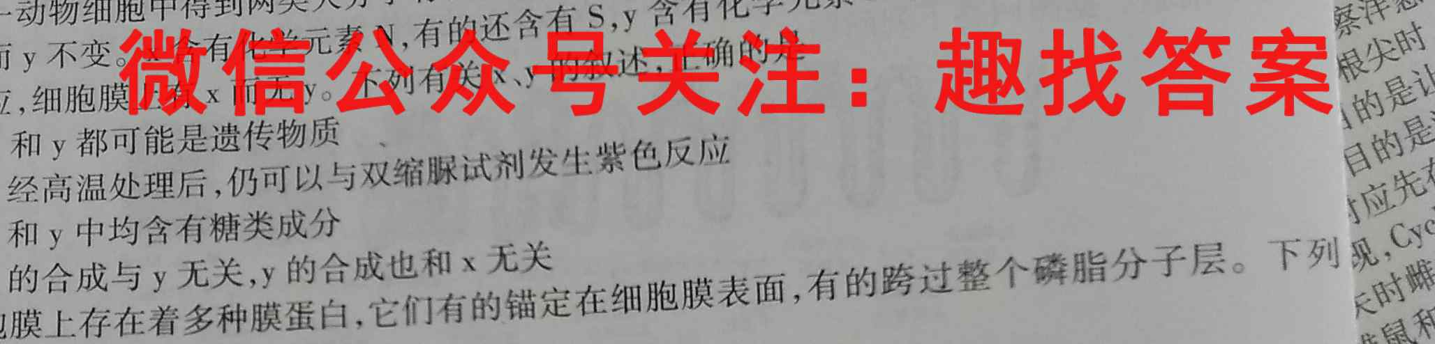 蓉城高中教育联盟2022~2023上期高中2021级高二期中联考生物