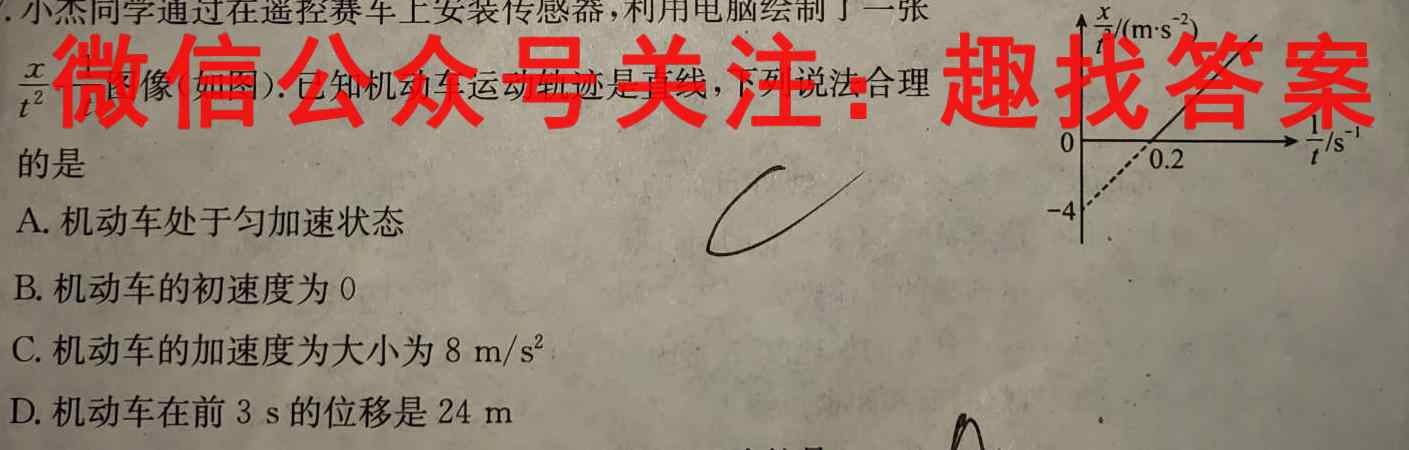 衡水金卷先享题 2022-2023学年度上学期高三年级期末考试(新教材)物理