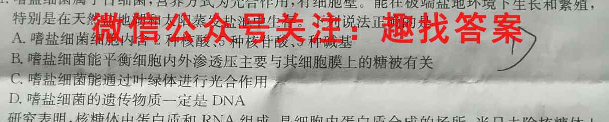 2023届青于蓝高考核按钮综合训练(2二)生物