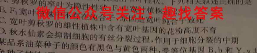 山西省高二2022~2023学年期中考试(23186B)生物