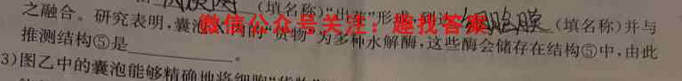 2023届江苏省百校联考高三第二次考试(23-159C)生物试卷答案