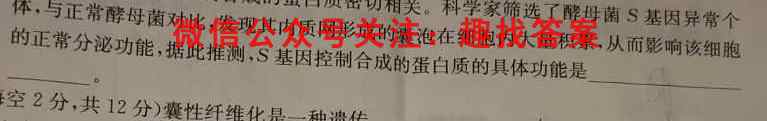 陕西省2022-2023学年宝鸡教育联盟高一质量检测(二)(23232A)生物试卷答案