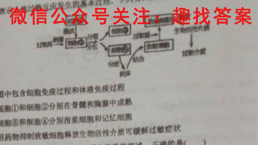 2023届河北省高三年级上学期12月联考(23-217C)生物试卷答案