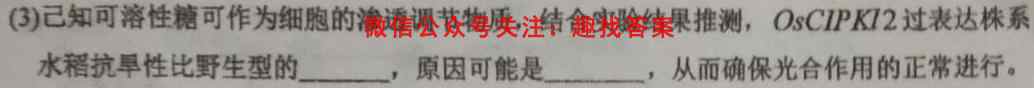 陕西省榆林市2022~2023学年高一上学期期末检测(23-218A)生物试卷答案