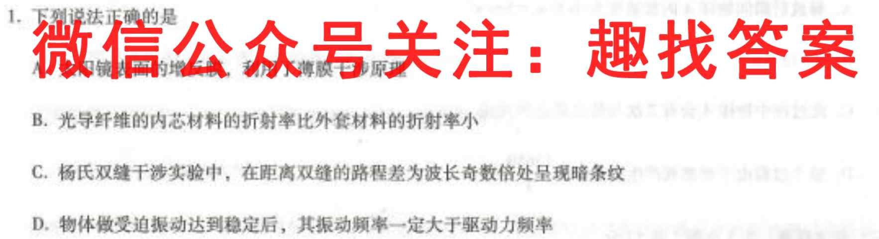 安徽省2022-2023学年度上学期当涂一中高一12月月考物理