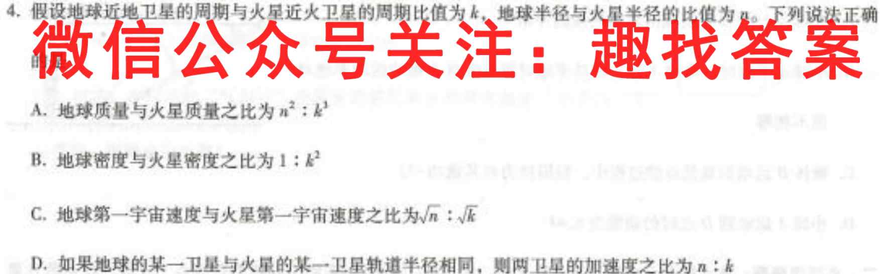 名校大联考2022~2023学年度高三第五次联考物理