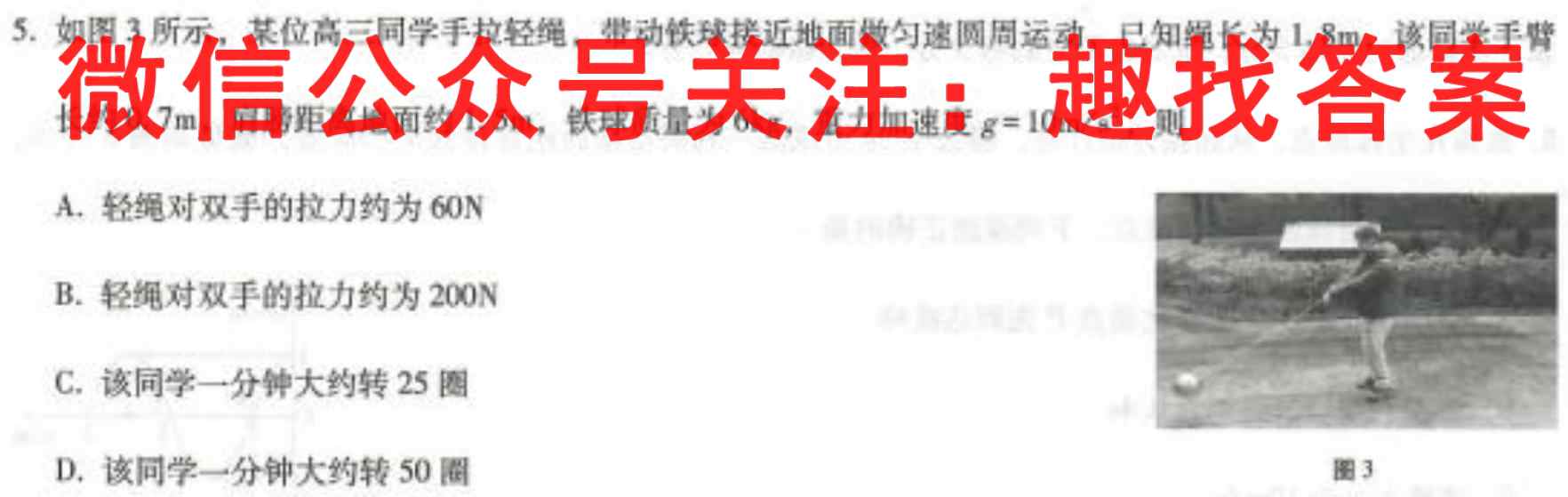 江西省2022-2023学年高二年级上学期12月调研测试物理
