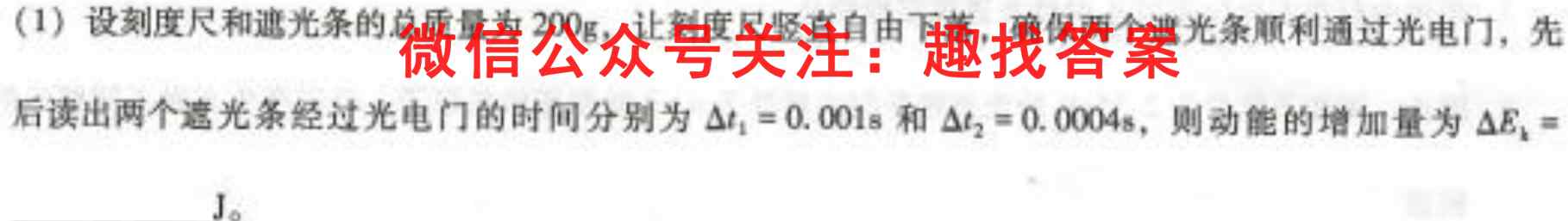 陕西省2022-2023学年度八年级第一学期阶段性学习效果评估(三)3物理