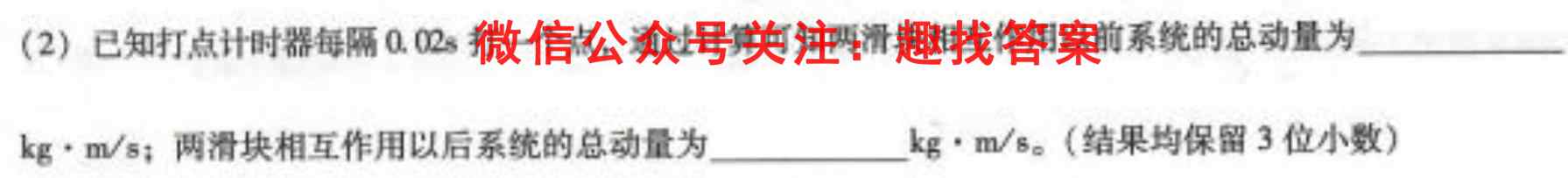 2023年普通高等学校招生全国统一考试 高考模拟调研卷(一)物理