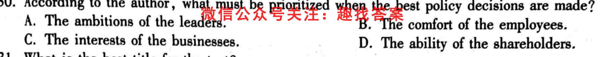 衡中同卷2022-2023学年度上学期高三二调考试(全国B卷)英语答案