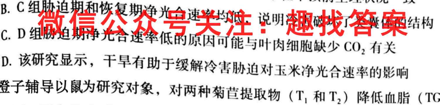 2023届高考北京专家信息卷 高三年级月考卷三(3)生物
