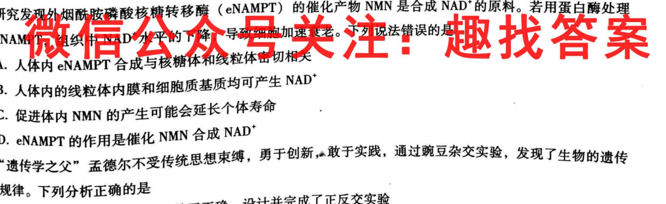 山西省2023届九年级期末综合评估 4L R生物试卷答案