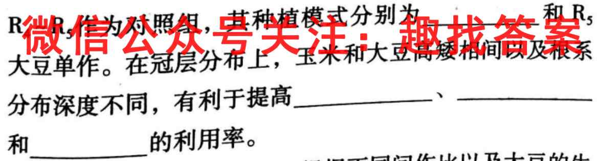 华大新高考联盟2023届高三10月教学质量测评(新高考卷)生物