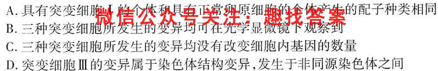 2023届百师联盟高三一轮复*联考(四)重庆卷生物试卷答案