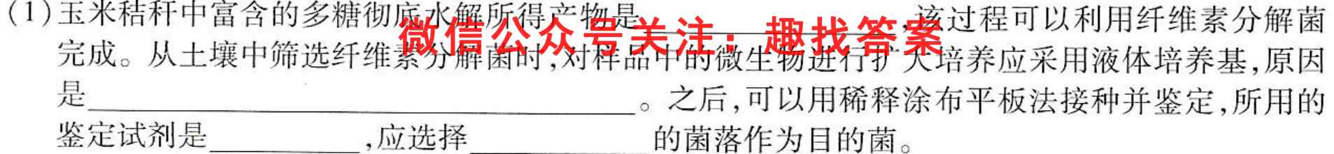 2023届牡丹江地区六校高三12月联考(23042C)生物试卷答案