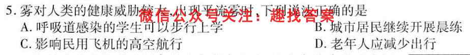 百校名师2023普通高中高考模拟信息卷LL(五)5政治