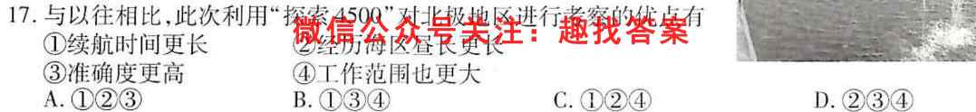 2022-2023学年甘肃省高一考试1月联考(23-198A)地理
