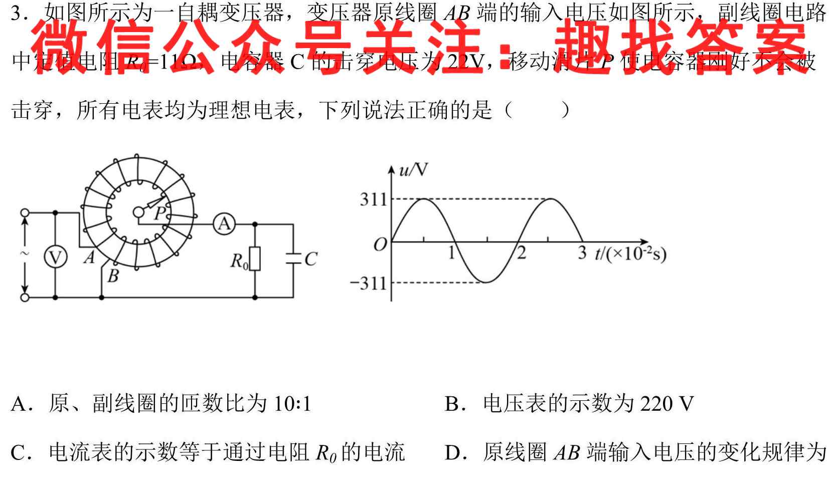 2023届普通高等学校招生全国统一考试仿真模拟卷(一)物理