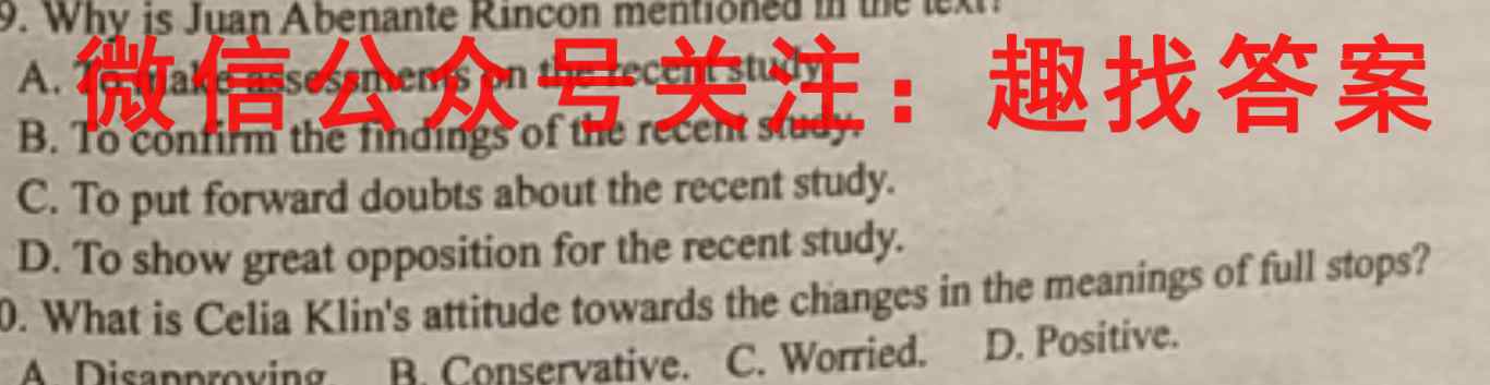 湖湘名校教育联合体2023届高三9月大联考英语