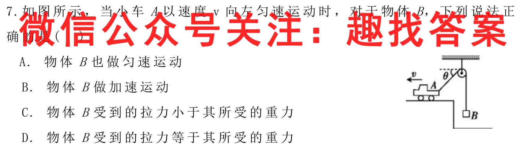 成都外国语中学2023届高三第二次模检测物理
